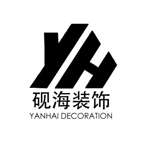 砚海装饰