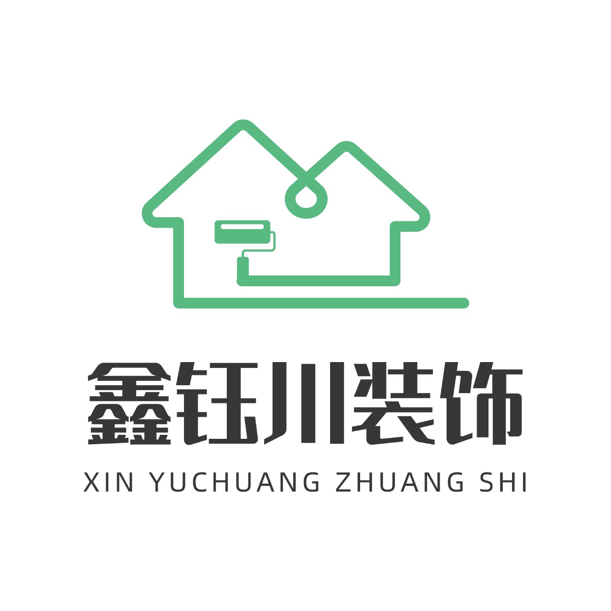 鑫钰川装修